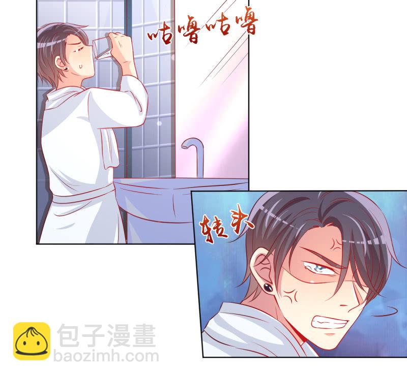 《豪门枭宠·总裁请矜持》21.差一点就无法自控 第46页