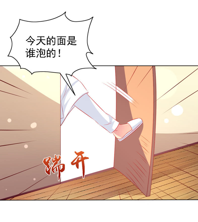 《豪门枭宠·总裁请矜持》21.差一点就无法自控 第47页