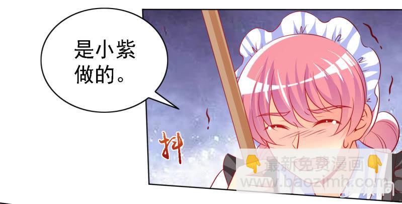 《豪门枭宠·总裁请矜持》21.差一点就无法自控 第49页