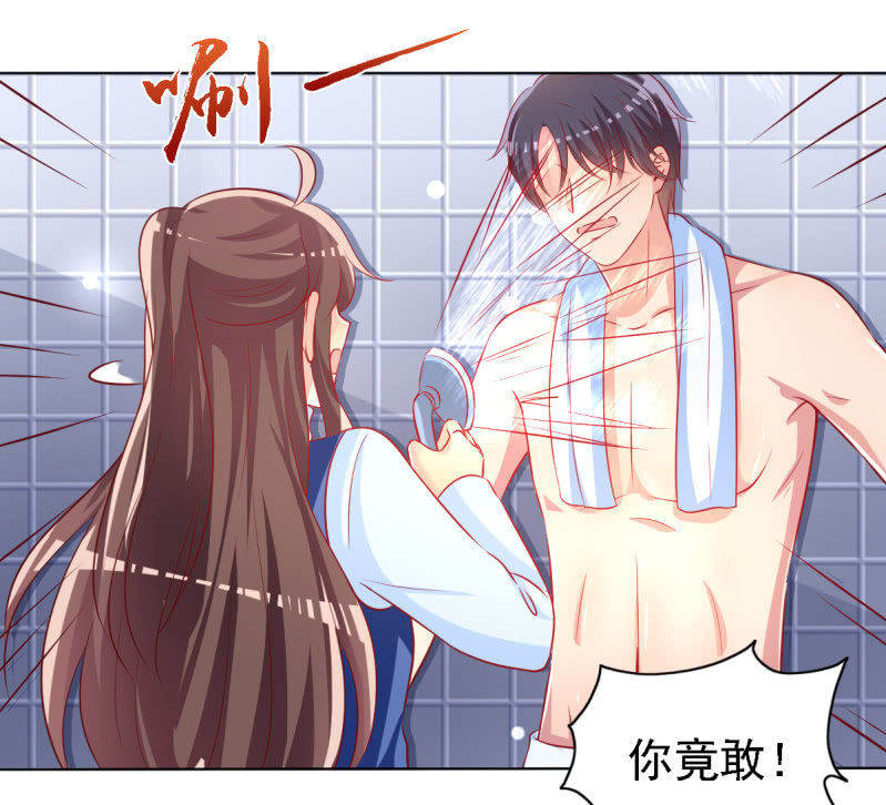 《豪门枭宠·总裁请矜持》21.差一点就无法自控 第4页