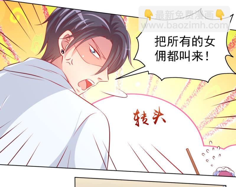 《豪门枭宠·总裁请矜持》21.差一点就无法自控 第50页