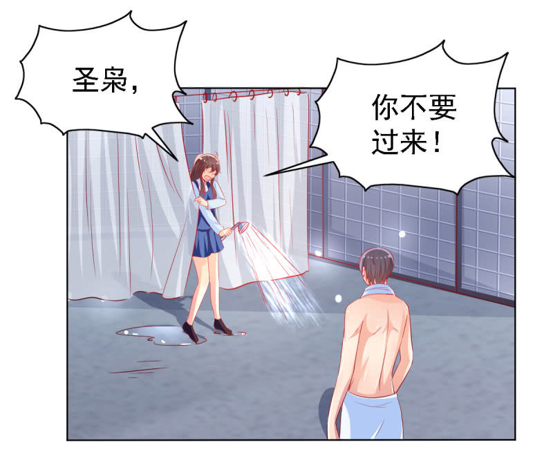 《豪门枭宠·总裁请矜持》21.差一点就无法自控 第6页