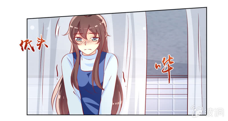 《豪门枭宠·总裁请矜持》21.差一点就无法自控 第9页