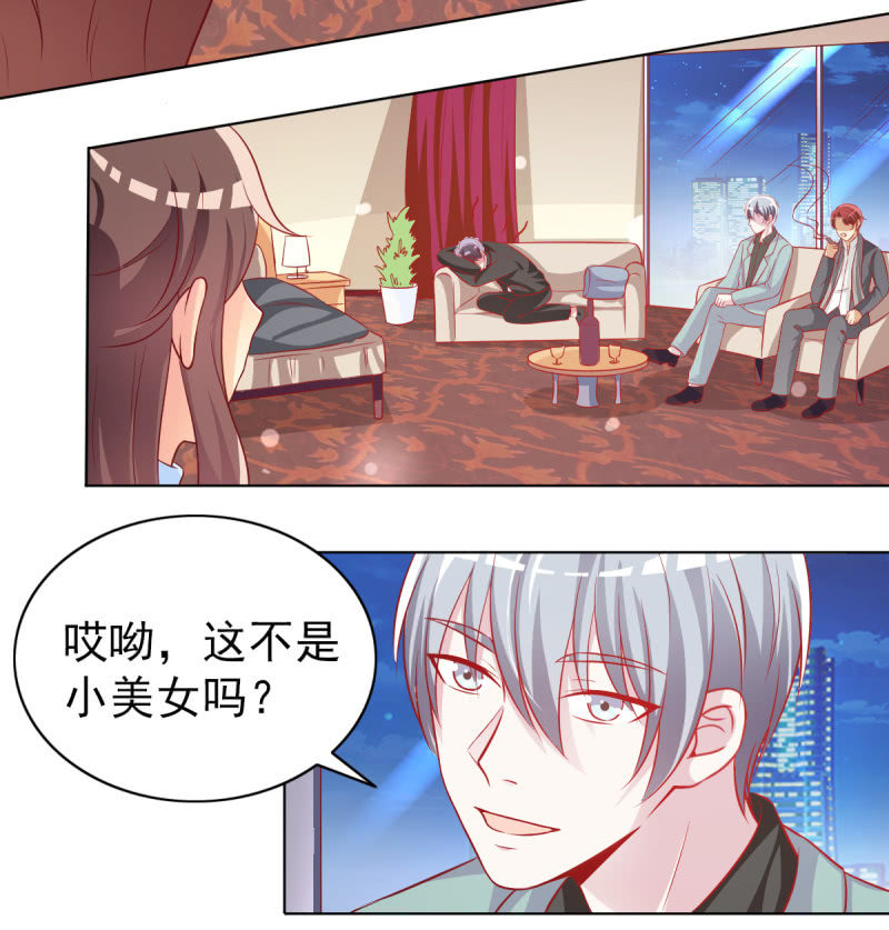 《豪门枭宠·总裁请矜持》19.老婆，我们回家睡觉 第12页