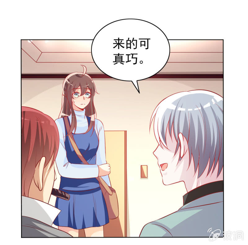 《豪门枭宠·总裁请矜持》19.老婆，我们回家睡觉 第13页