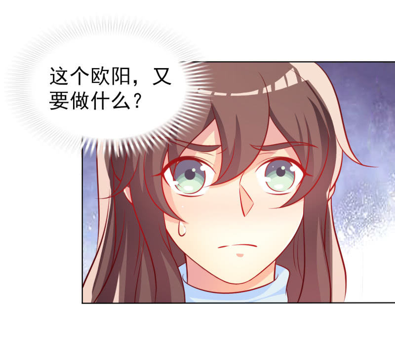 《豪门枭宠·总裁请矜持》19.老婆，我们回家睡觉 第14页