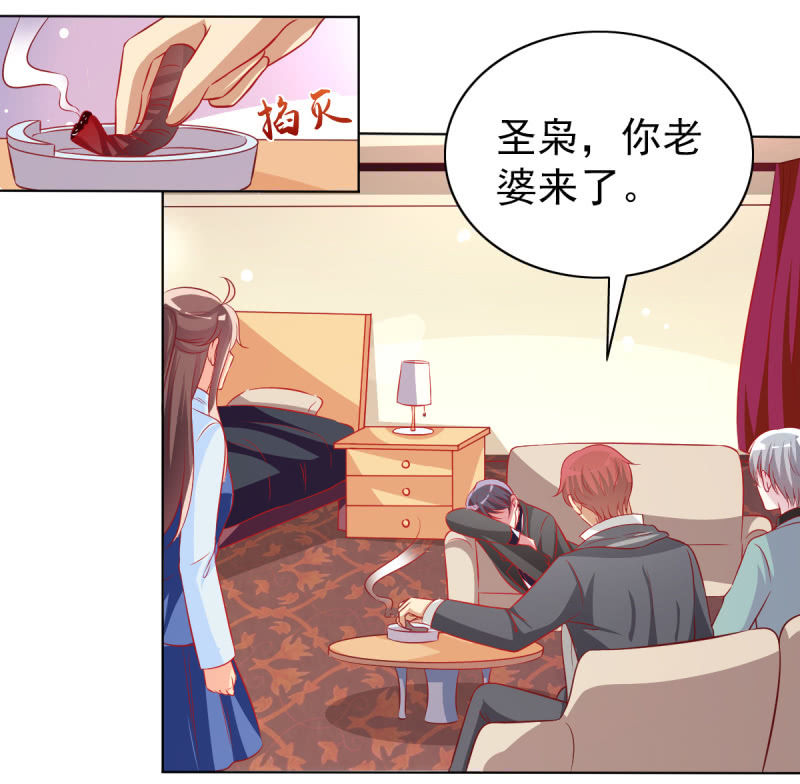《豪门枭宠·总裁请矜持》19.老婆，我们回家睡觉 第15页
