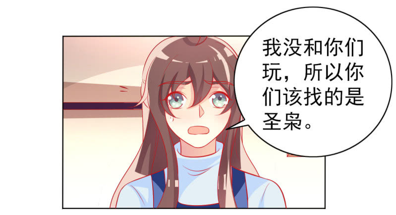 《豪门枭宠·总裁请矜持》19.老婆，我们回家睡觉 第20页
