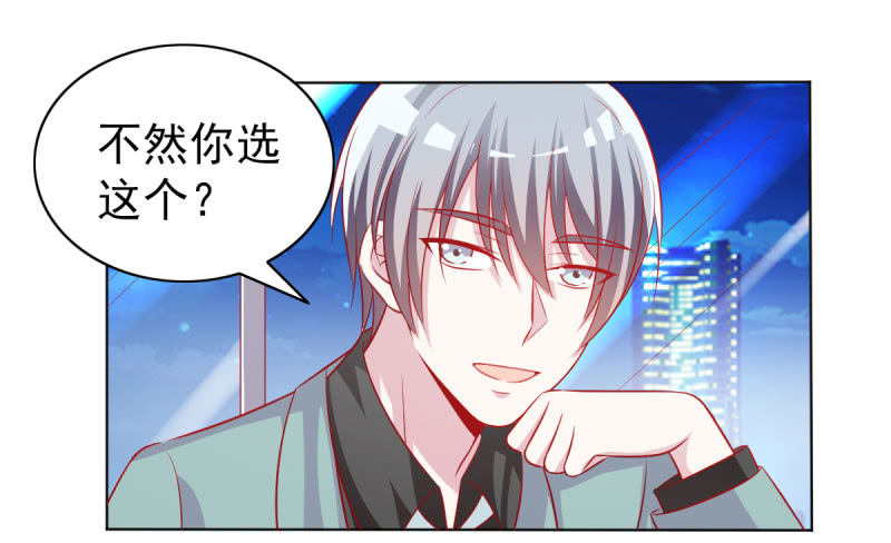 《豪门枭宠·总裁请矜持》19.老婆，我们回家睡觉 第22页