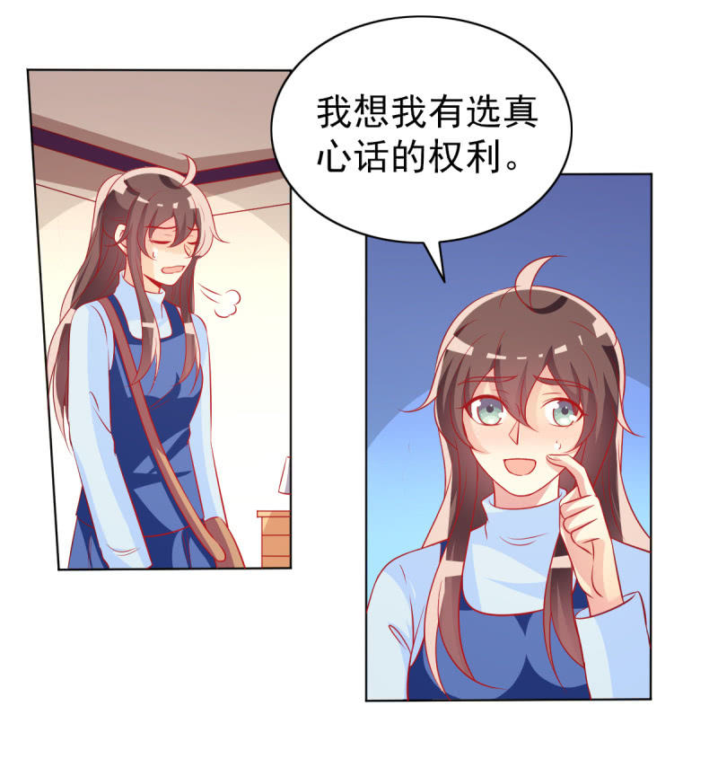 《豪门枭宠·总裁请矜持》19.老婆，我们回家睡觉 第24页