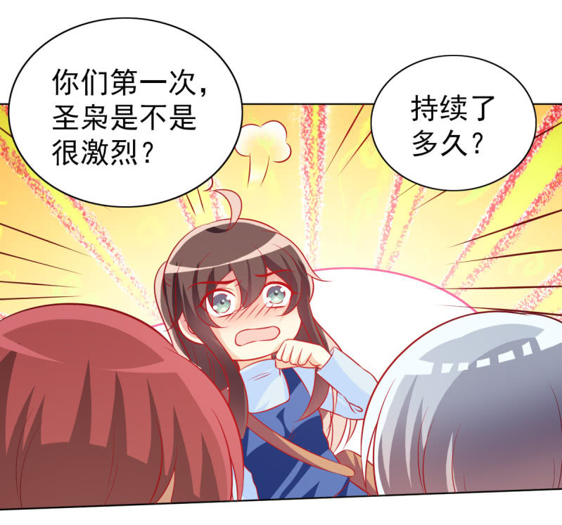 《豪门枭宠·总裁请矜持》19.老婆，我们回家睡觉 第26页