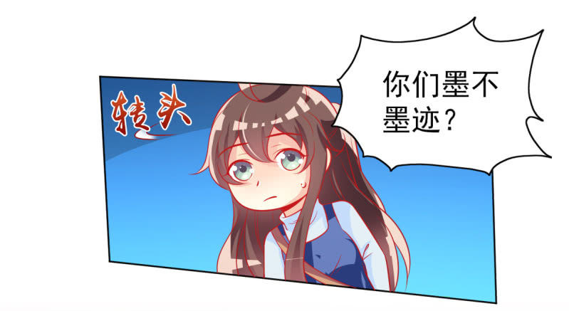 《豪门枭宠·总裁请矜持》19.老婆，我们回家睡觉 第28页