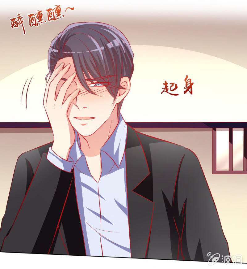 《豪门枭宠·总裁请矜持》19.老婆，我们回家睡觉 第29页