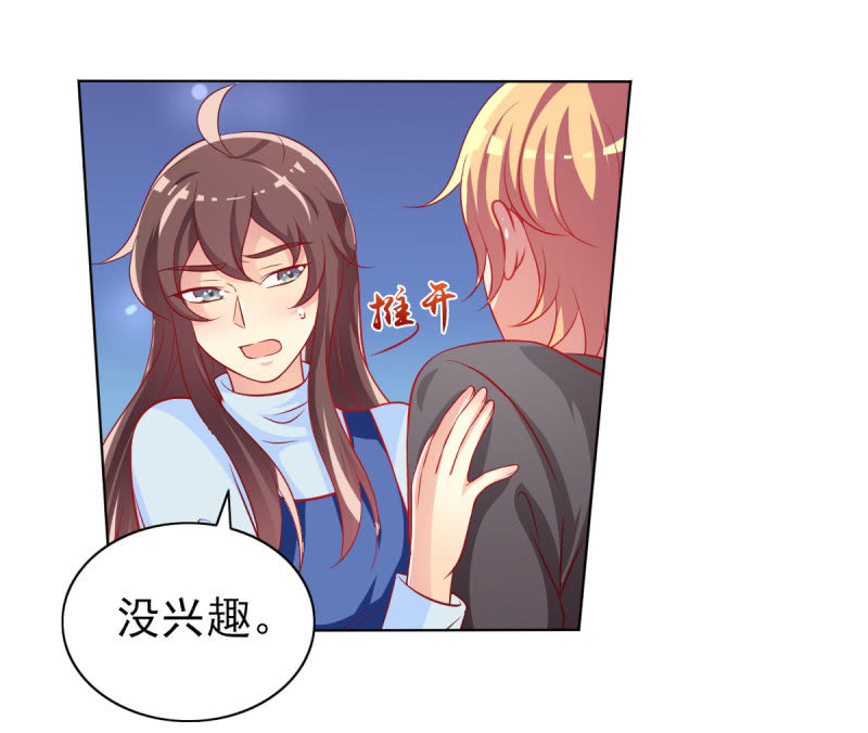 《豪门枭宠·总裁请矜持》19.老婆，我们回家睡觉 第2页