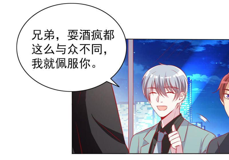 《豪门枭宠·总裁请矜持》19.老婆，我们回家睡觉 第36页