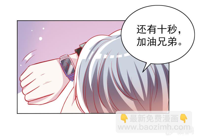 《豪门枭宠·总裁请矜持》19.老婆，我们回家睡觉 第37页