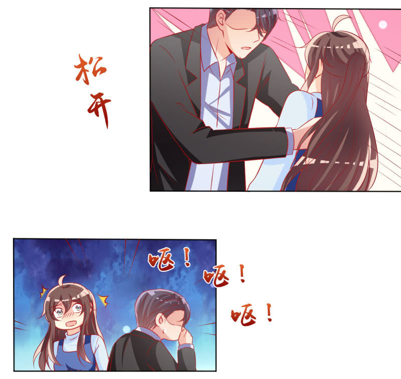 《豪门枭宠·总裁请矜持》19.老婆，我们回家睡觉 第38页