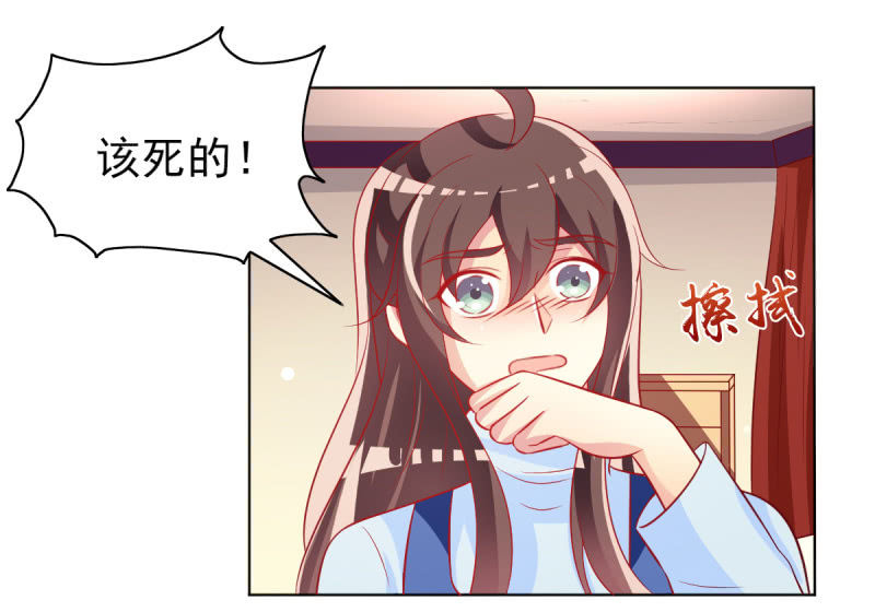 《豪门枭宠·总裁请矜持》19.老婆，我们回家睡觉 第39页