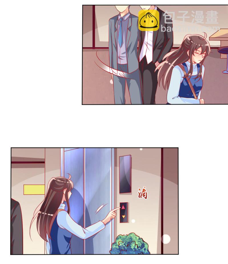 《豪门枭宠·总裁请矜持》19.老婆，我们回家睡觉 第3页