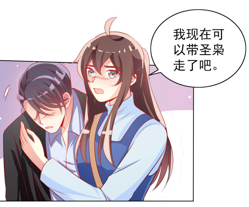 《豪门枭宠·总裁请矜持》19.老婆，我们回家睡觉 第42页