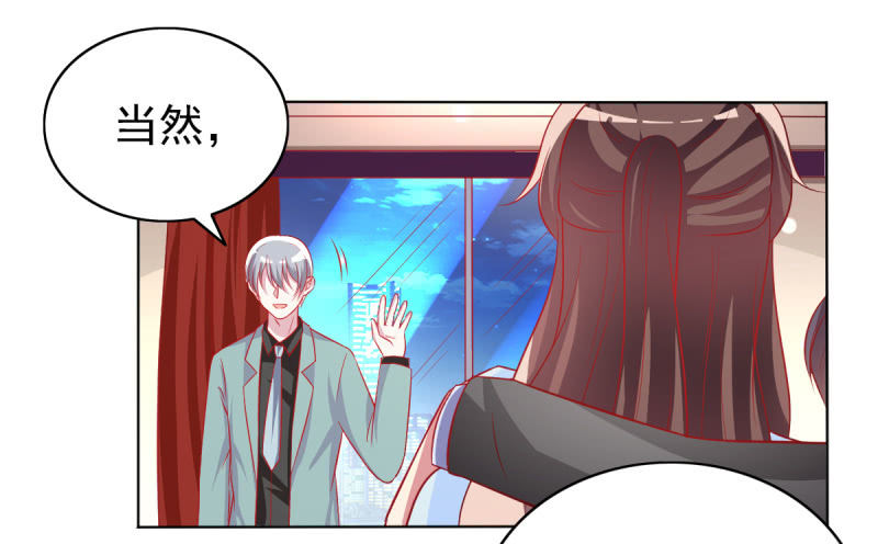 《豪门枭宠·总裁请矜持》19.老婆，我们回家睡觉 第43页