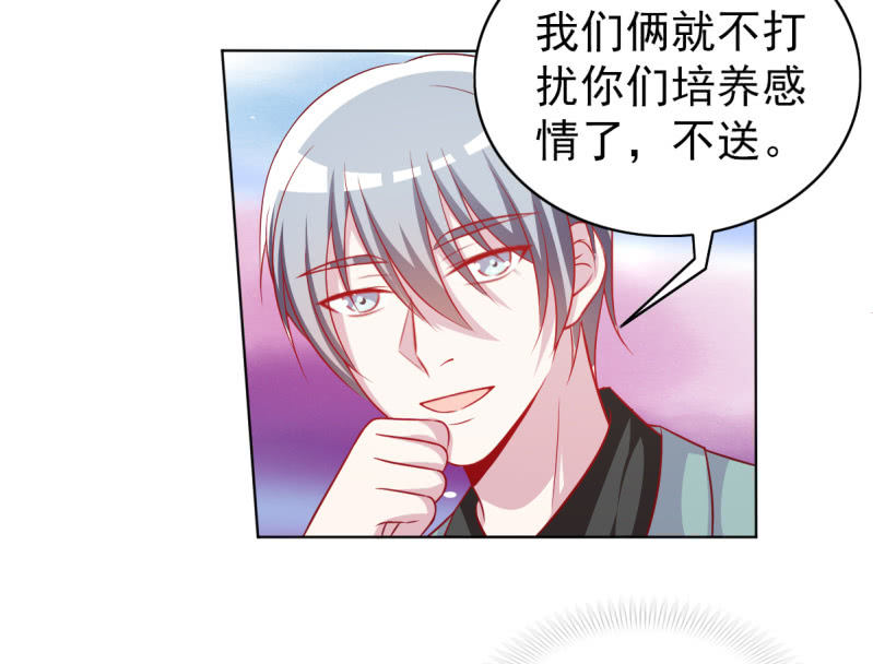 《豪门枭宠·总裁请矜持》19.老婆，我们回家睡觉 第44页