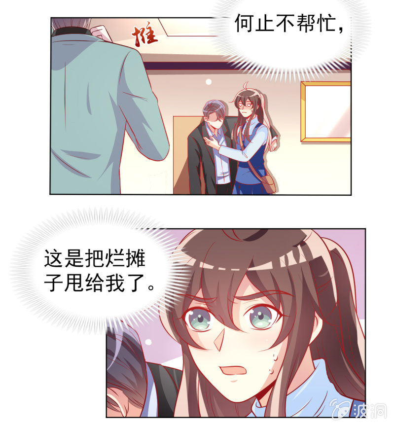 《豪门枭宠·总裁请矜持》19.老婆，我们回家睡觉 第45页