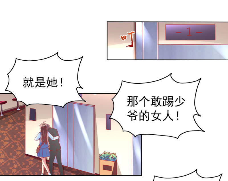 《豪门枭宠·总裁请矜持》19.老婆，我们回家睡觉 第46页