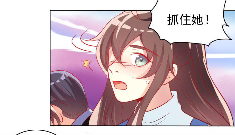 《豪门枭宠·总裁请矜持》19.老婆，我们回家睡觉 第47页