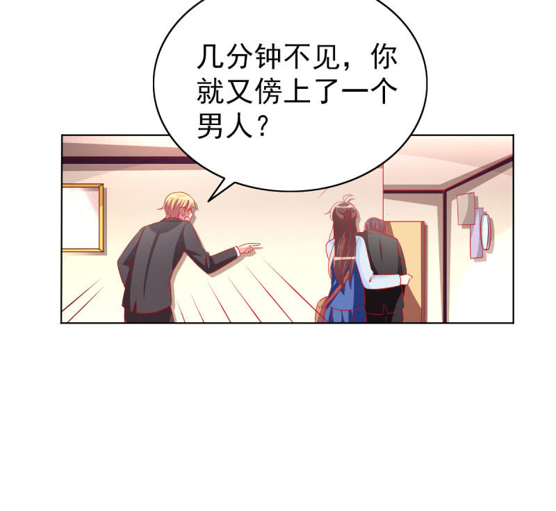 《豪门枭宠·总裁请矜持》19.老婆，我们回家睡觉 第50页
