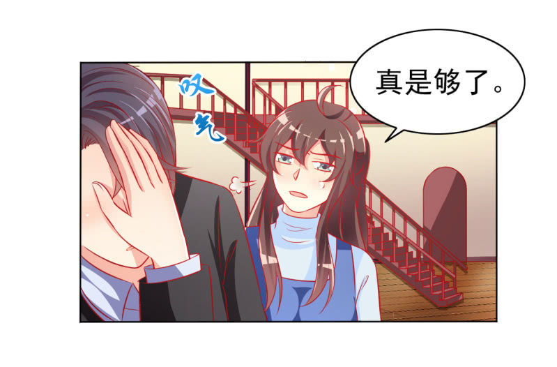 《豪门枭宠·总裁请矜持》20.吻上她的唇 第10页