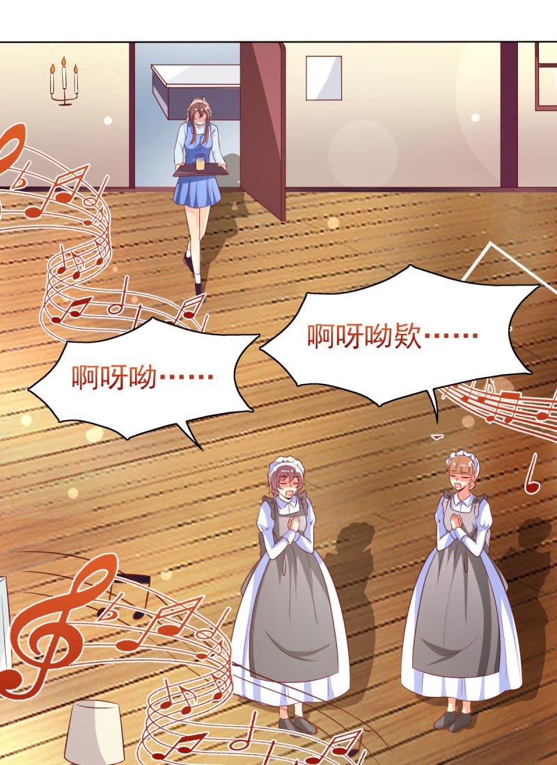 《豪门枭宠·总裁请矜持》20.吻上她的唇 第15页
