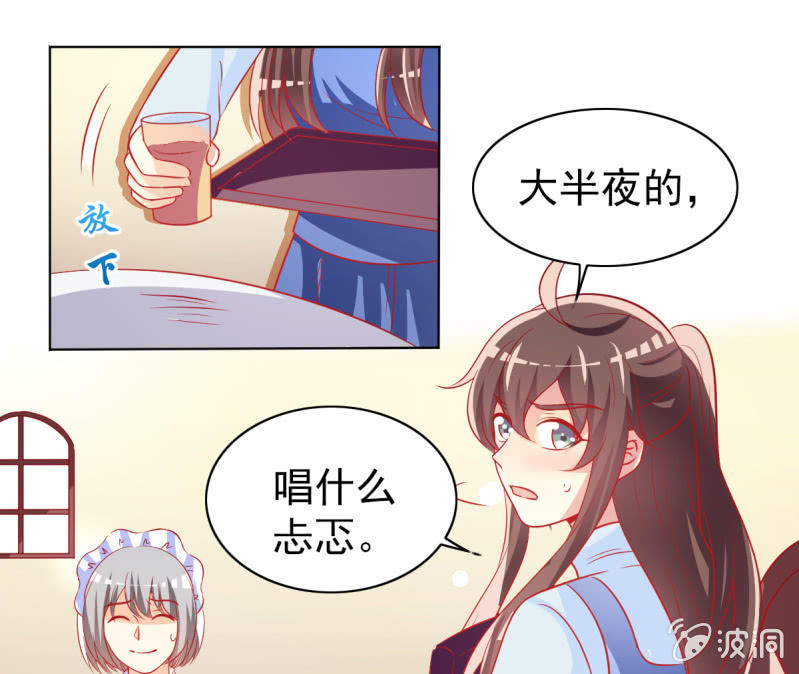 《豪门枭宠·总裁请矜持》20.吻上她的唇 第17页