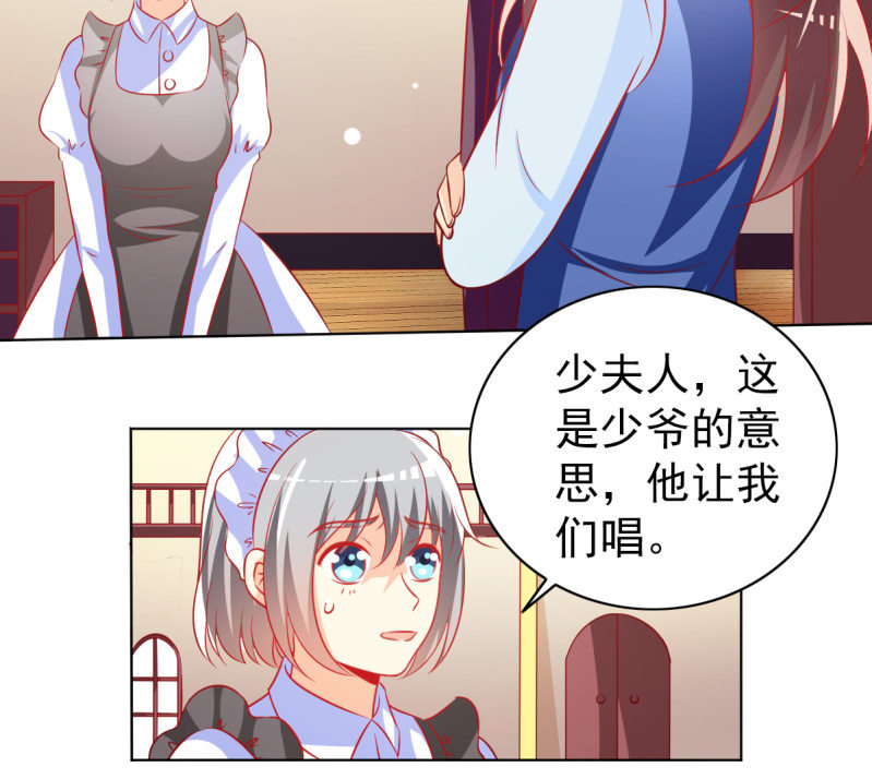 《豪门枭宠·总裁请矜持》20.吻上她的唇 第18页