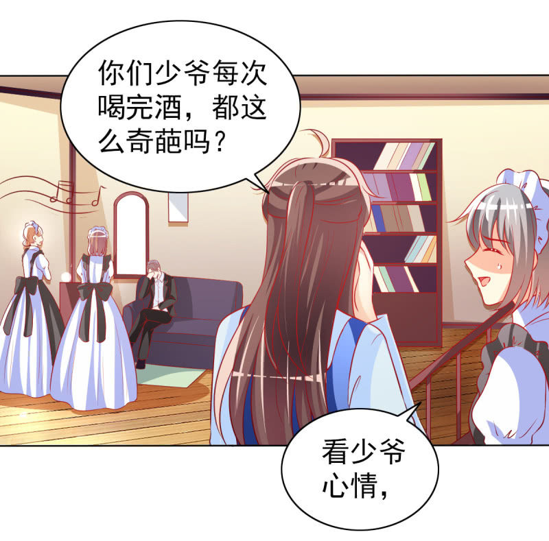 《豪门枭宠·总裁请矜持》20.吻上她的唇 第19页