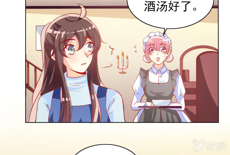 《豪门枭宠·总裁请矜持》20.吻上她的唇 第21页