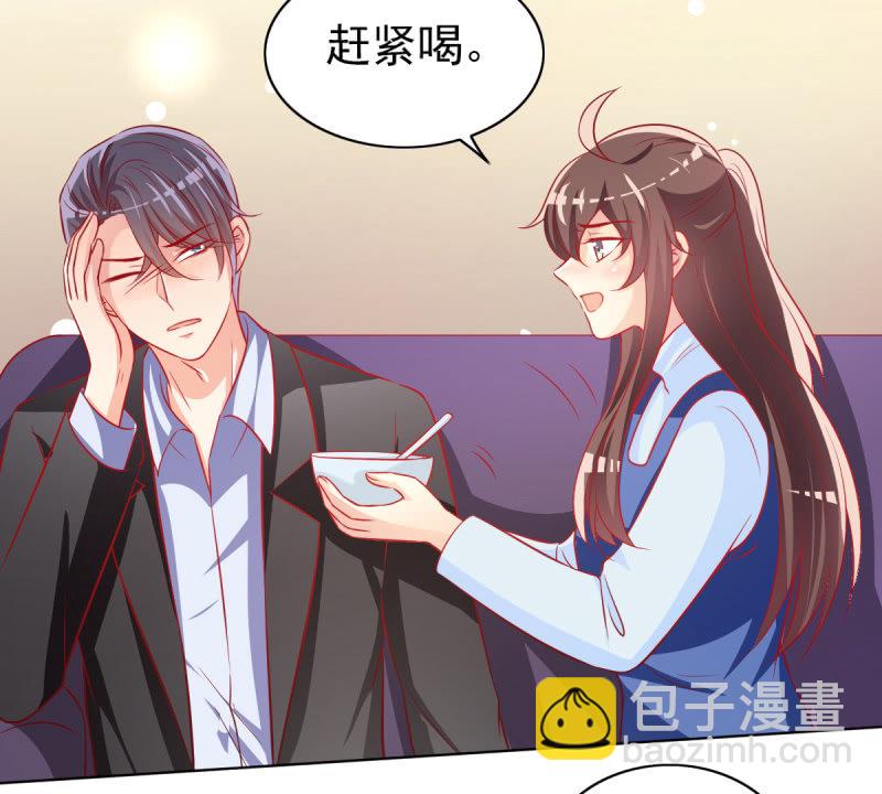 《豪门枭宠·总裁请矜持》20.吻上她的唇 第22页