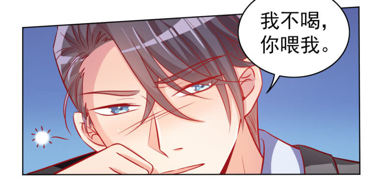 《豪门枭宠·总裁请矜持》20.吻上她的唇 第23页