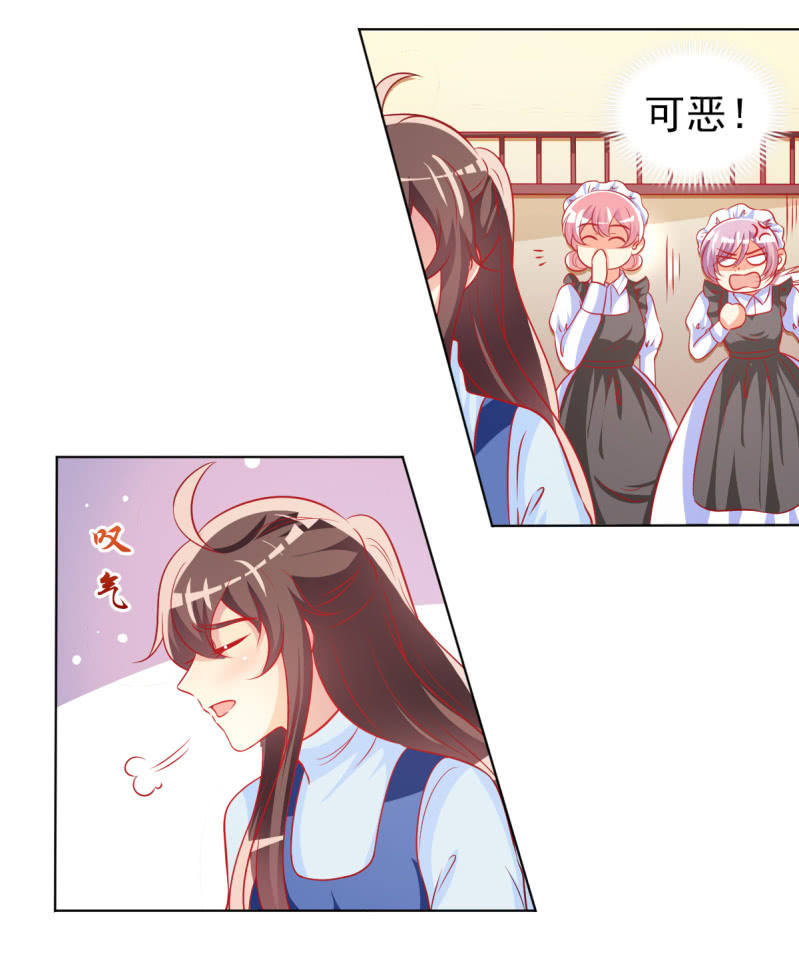《豪门枭宠·总裁请矜持》20.吻上她的唇 第24页