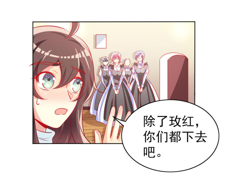 《豪门枭宠·总裁请矜持》20.吻上她的唇 第27页