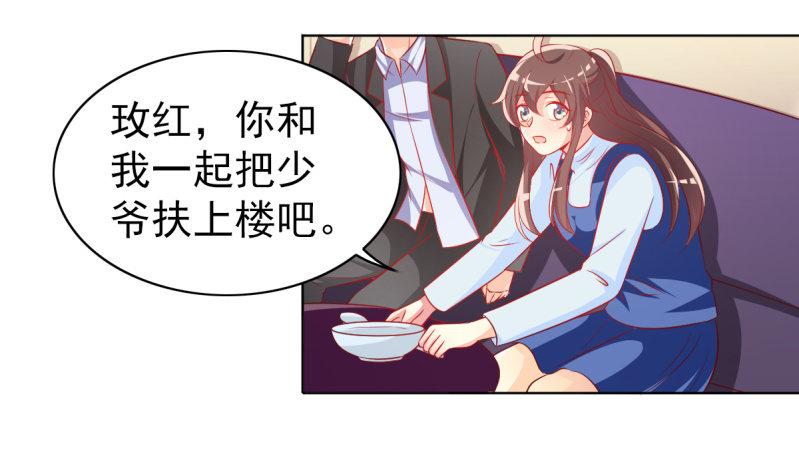 《豪门枭宠·总裁请矜持》20.吻上她的唇 第28页