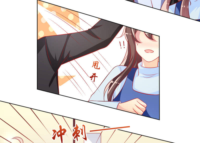 《豪门枭宠·总裁请矜持》20.吻上她的唇 第31页