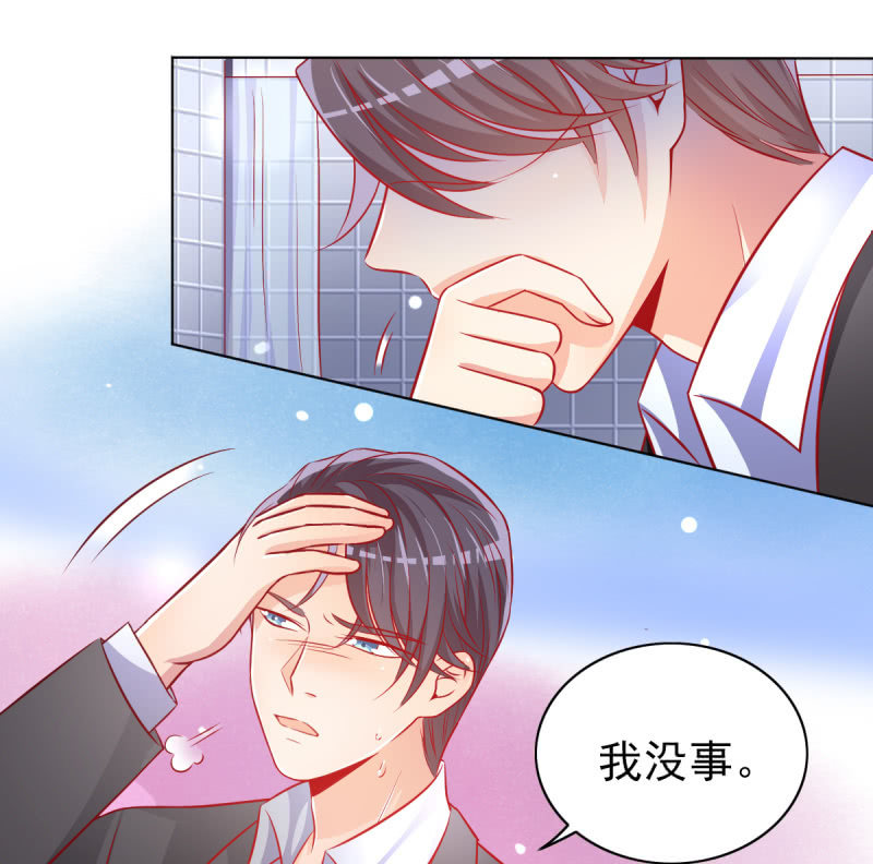 《豪门枭宠·总裁请矜持》20.吻上她的唇 第34页