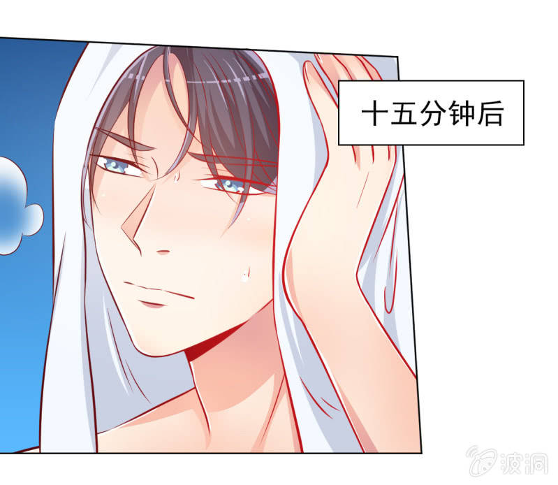 《豪门枭宠·总裁请矜持》20.吻上她的唇 第37页