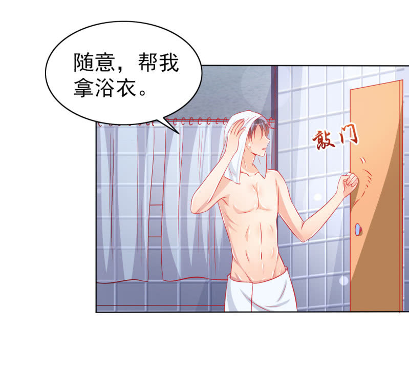 《豪门枭宠·总裁请矜持》20.吻上她的唇 第38页