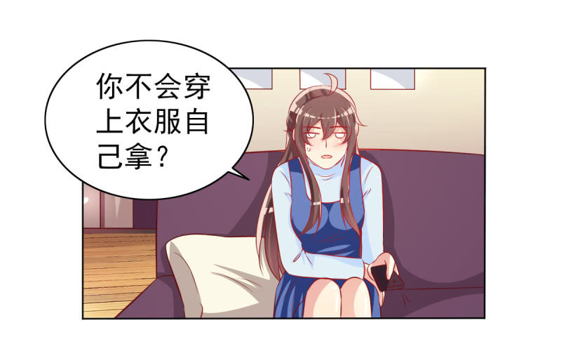 《豪门枭宠·总裁请矜持》20.吻上她的唇 第39页