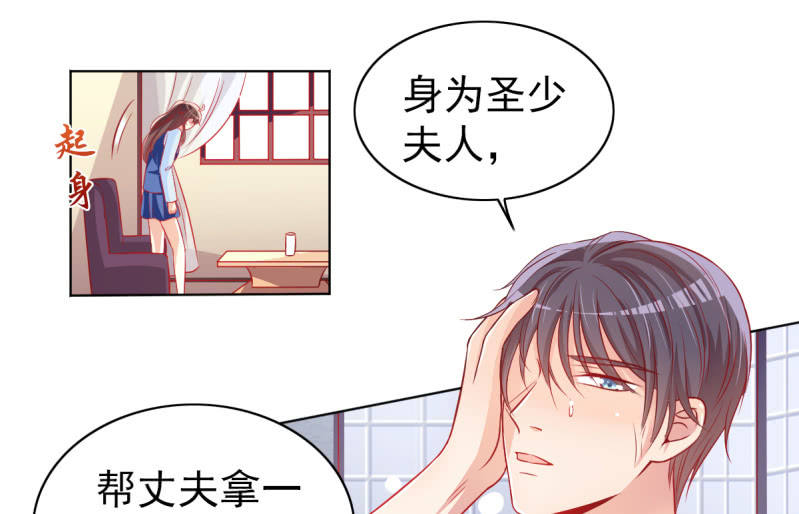 《豪门枭宠·总裁请矜持》20.吻上她的唇 第40页
