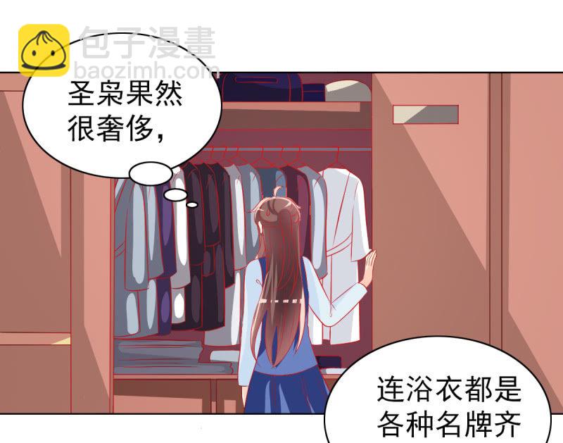 《豪门枭宠·总裁请矜持》20.吻上她的唇 第43页