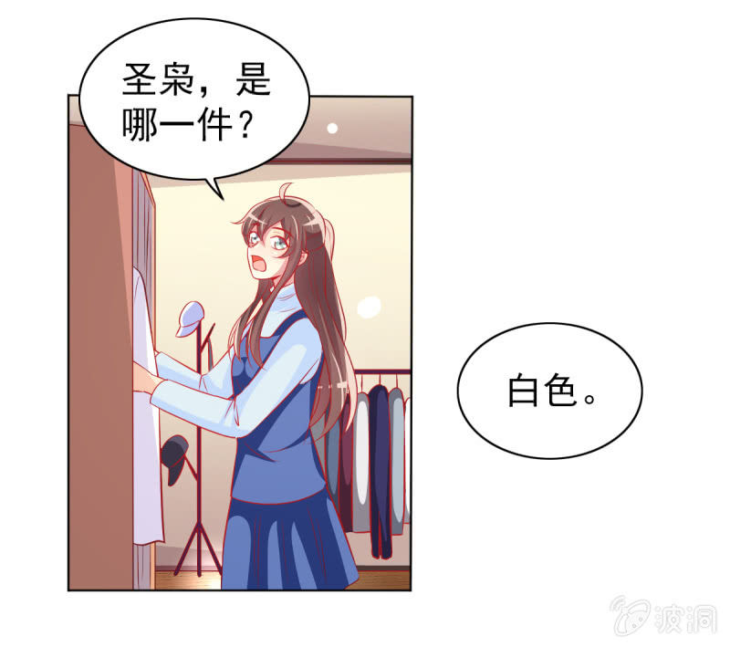 《豪门枭宠·总裁请矜持》20.吻上她的唇 第45页