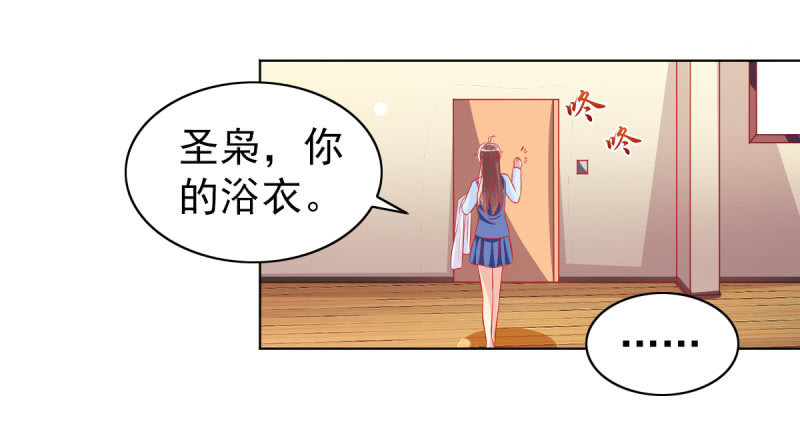 《豪门枭宠·总裁请矜持》20.吻上她的唇 第46页